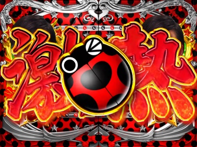 CR�ӂꂠ���p�`���R�X�삫�悵2�`���x�͂��悵�Ƃӂꂠ���܂��傤�`