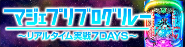 CR��͋@�U���}�W�F�X�e�B�b�N�v�����X