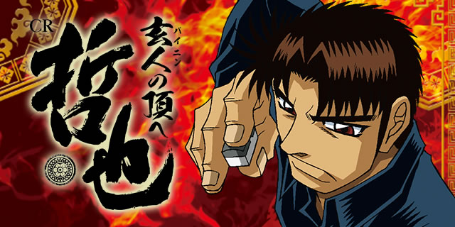 CR�N�� ���l�̒���