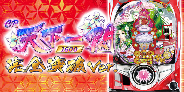 CR�V����M�`���S�˔j1600ver.�`