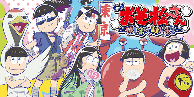 CR����������`�͂��܂�͂��܂�`