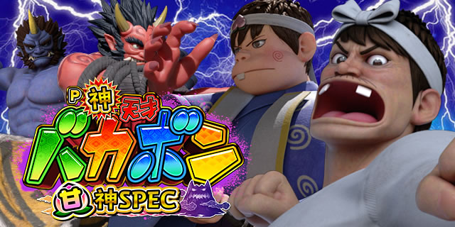 P�_�E�V�˃o�J�{���`�Ð_SPEC�`