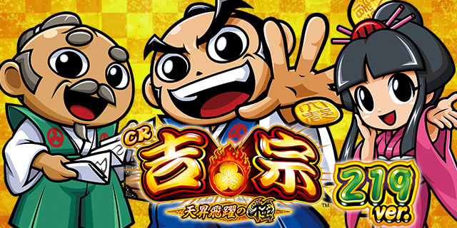 CR�g�@4 �V�����̋�219ver.