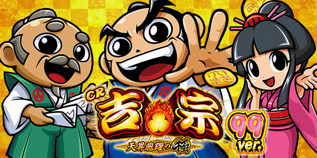 CR�g�@4 �V�����̋�99ver.