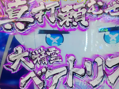 e���[��2�@��e�r�Ő�{�[�i�X�@�Z���t�F