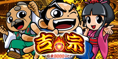 e�g�@ �ɏ�3000ver.