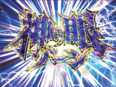 CR�e�C���Y �I�u �f�X�e�B�j�[