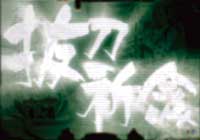 CR�V�\���V���R�@�g�@��@�ꔯ!