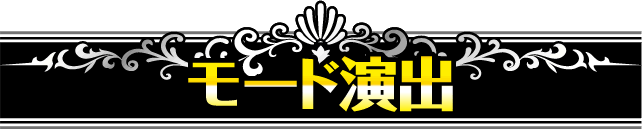 ���[�h���o