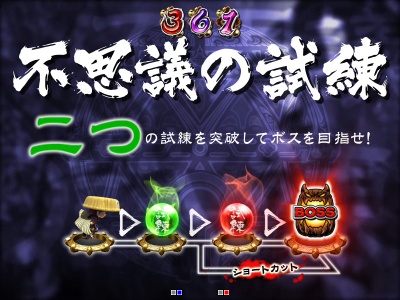 CR�s�v�c�̃_���W���� �����̃V���� �����˕P�Ƃ܂ǂ�݂̓�FPF(1/399)