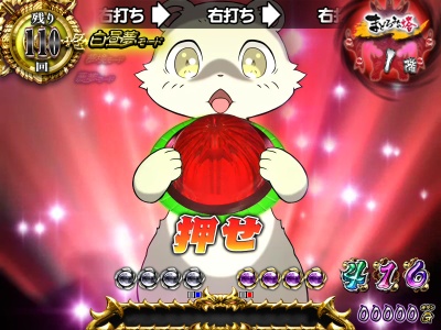 CR�s�v�c�̃_���W���� �����̃V���� �����˕P�Ƃ܂ǂ�݂̓�FPF(1/399)