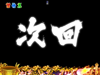 CR�Q�Q�Q�̋S���Y ��ꂩ��̏��ҏ�FPS(���C�g)