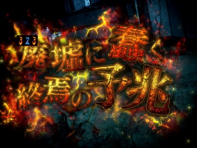 CR���M�A��FPF(1/399)