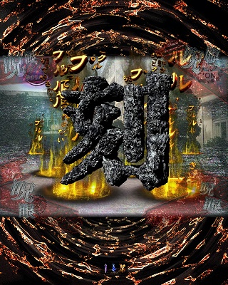 CRリング終焉ノ刻