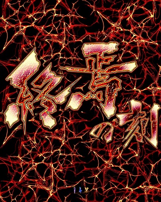 CRA�����O�I���m��FPW(1/99)