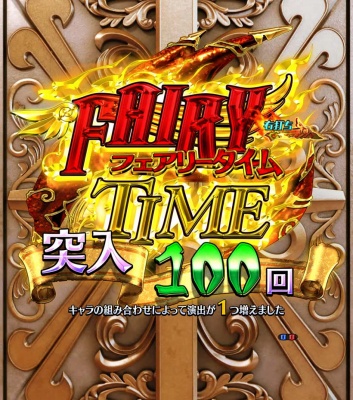 CR FAIRY TAIL FPM(1/319)