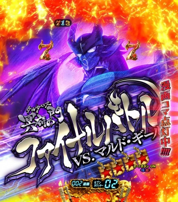 CR FAIRY TAIL FPM(1/319)