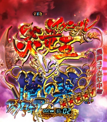 CR FAIRY TAIL FPM(1/319)