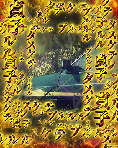 CR�����O ����RUSH FPM