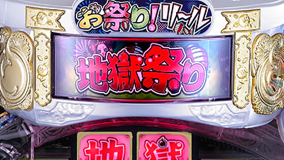 PA地獄少女 宵伽きくりの地獄祭り 設定付