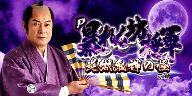 P�\���V���R �����S�_�̉� FHX(1/319)