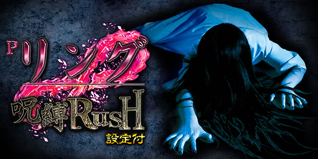 P�����O ����RUSH FEX(�ݒ�t)