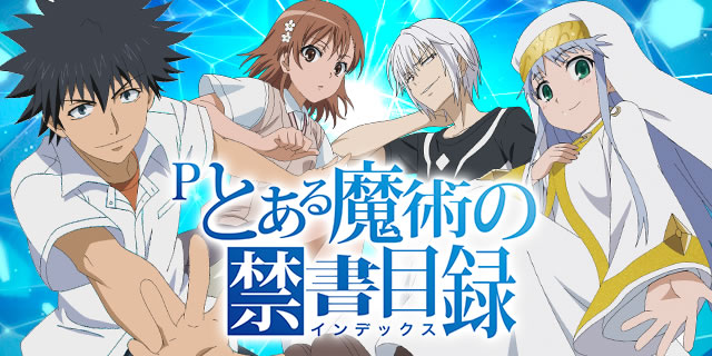 P�Ƃ��閂�p�̋֏��ژ^