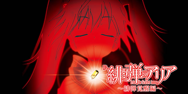 P��e�̃A���A�`��e�o���ҁ`