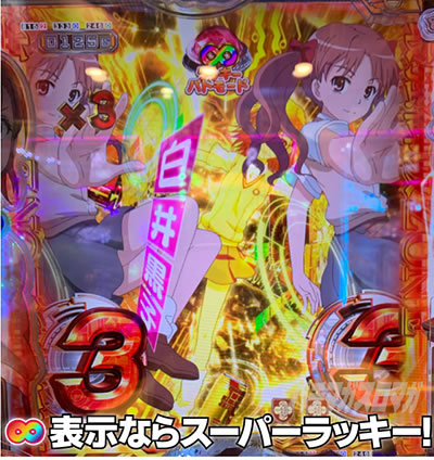 P�Ƃ���Ȋw�̒��d���C