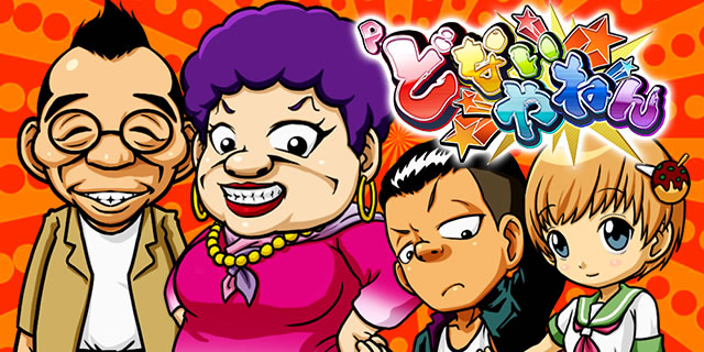 P�ǂȂ���˂�