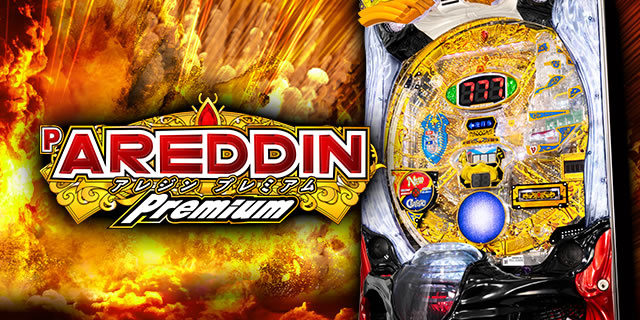 P�A���W�� �v���~�A��