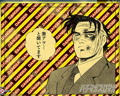 P�T�����[�}�������Y�b159���Ȃ߂񂶂�˂�ver. �p�`���R�bDANGER��