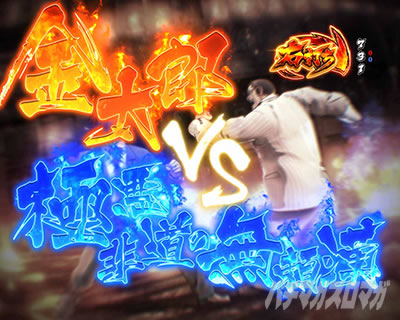 P�T�����[�}�������Y�b159���Ȃ߂񂶂�˂�ver. �p�`���R�b1VS1�o�g���@�^�C�}���o�g��