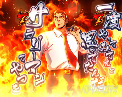 P�T�����[�}�������Y�b159���Ȃ߂񂶂�˂�ver. �p�`���R�b�����O���[�`