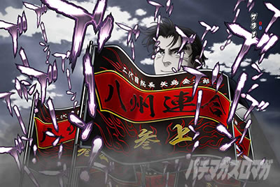 P�T�����[�}�������Y�b159���Ȃ߂񂶂�˂�ver. �p�`���R�b�n�Y���㔪�B�A���W�����[�`�O���\��