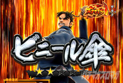 P�T�����[�}�������Y�b159���Ȃ߂񂶂�˂�ver. �p�`���R�b�A�N�V�����\��