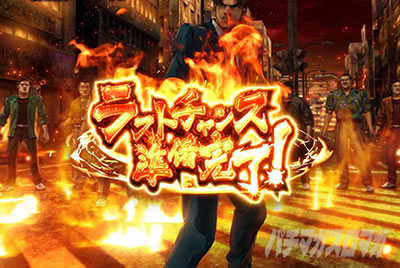 P�T�����[�}�������Y�b159���Ȃ߂񂶂�˂�ver. �p�`���R�b���X�g�`�����X