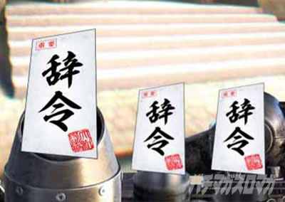 P�T�����[�}�������Y�b159���Ȃ߂񂶂�˂�ver. �p�`���R�b���ߕۗ� �S�Ď��ߕۗ�