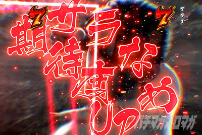 P�T�����[�}�������Y�b159���Ȃ߂񂶂�˂�ver. �p�`���R�b�T���Ȃ߃`���[�W�\��