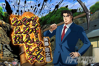 P�T�����[�}�������Y�b159���Ȃ߂񂶂�˂�ver. �p�`���R�b�����Y��b�\��