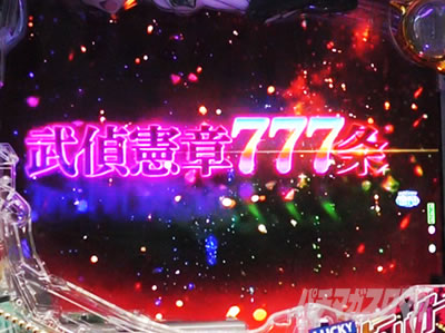 P��e�̃A���A�`���_�~�Ձ`���b�L�[�g���K�[Ver.�@P��e�̃A���ALT�b���㌛��777��