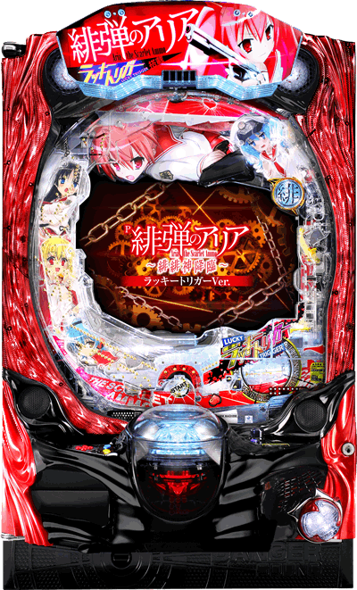 P��e�̃A���A�`���_�~�Ձ`���b�L�[�g���K�[Ver. �p�`���R�b��ʐ^