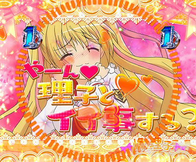 P��e�̃A���A�`���_�~�Ձ`���b�L�[�g���K�[Ver.�@P��e�̃A���ALT�b�L����SP���[�`_���q