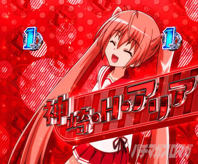 P��e�̃A���A�`���_�~�Ձ`���b�L�[�g���K�[Ver.�@P��e�̃A���ALT�b�L����SP���[�`�`�����X�A�b�v_�^�C�g���F�ω�