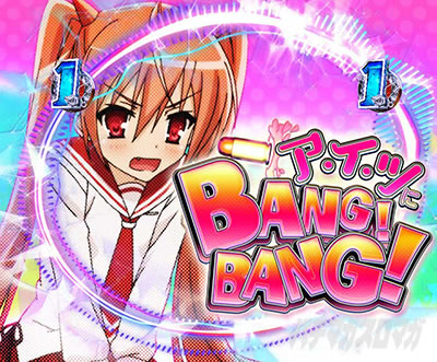 P��e�̃A���A�`���_�~�Ձ`���b�L�[�g���K�[Ver.�@P��e�̃A���ALT�b�~���[�W�b�NSP���[�`_�A���A