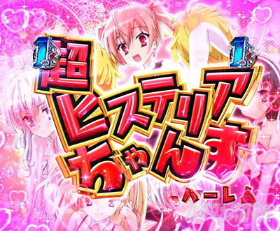 P��e�̃A���A�`���_�~�Ձ`���b�L�[�g���K�[Ver.�@P��e�̃A���ALT�b�q�X�e���A�����_���Ђ��Ă肠�`�����X �n�[����