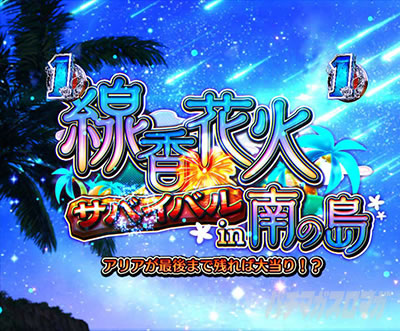 P��e�̃A���A�`���_�~�Ձ`���b�L�[�g���K�[Ver.�@P��e�̃A���ALT�b�����ԉ΃T�o�C�o��in��̓�_���჋�[�g