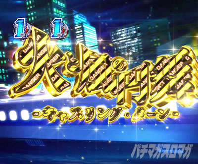 P��e�̃A���A�`���_�~�Ձ`���b�L�[�g���K�[Ver.�@P��e�̃A���ALT�b���[�`���`�����X�A�b�v_�^�C�g���F�ω�