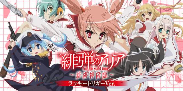 P��e�̃A���A�`���_�~�Ձ`���b�L�[�g���K�[Ver.