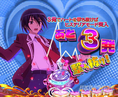 P��e�̃A���A�`���_�~�Ձ`���b�L�[�g���K�[Ver.�@P��e�̃A���ALT�b�L���W�̃n�[�g����������!�Y�b�L�����h�b�L�����o�b�L�����`�������W